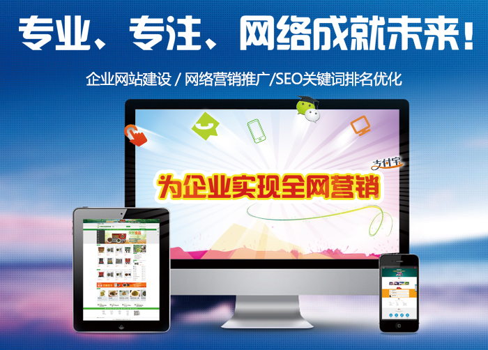 高端網站建設